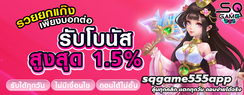 sqgame555app
