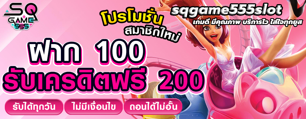 sqgame555slot